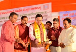 मुख्यमंत्री ने राज्य के 13 जिलों के 13 आदर्श संस्कृत ग्रामों का किया शुभारंभ,,, 271