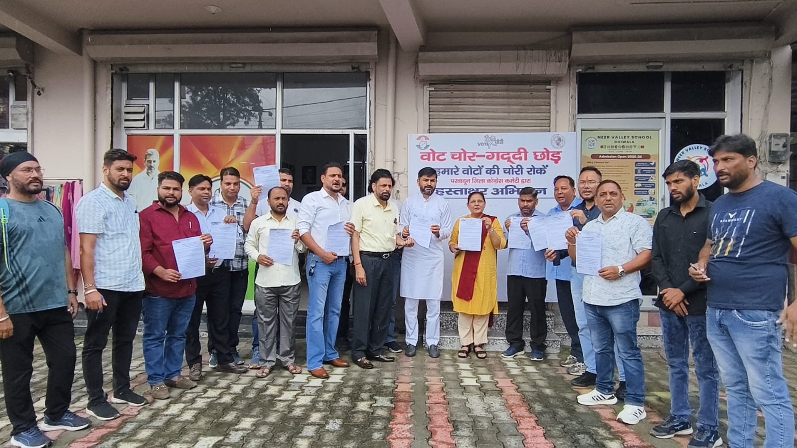 वोट चोर गद्दी छोड़ अभियान से खुली भाजपा की पोल।। 283