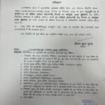 उत्तराखंड में बाल्मीकि प्रकट दिवस पर सरकारी अवकाश की मांग: विधायक रवि बहादुर ने मुख्यमंत्री को लिखा पत्र।।