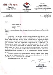 उत्तराखंड में बाल्मीकि प्रकट दिवस पर सरकारी अवकाश की मांग: विधायक रवि बहादुर ने मुख्यमंत्री को लिखा पत्र।। 271