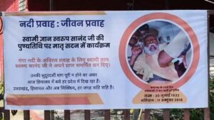 मातृसदन में सानंद को नमन, स्वामी शिवानंद बोले — ‘गंगा की आवाज़ दबाने की साजिश’ 270