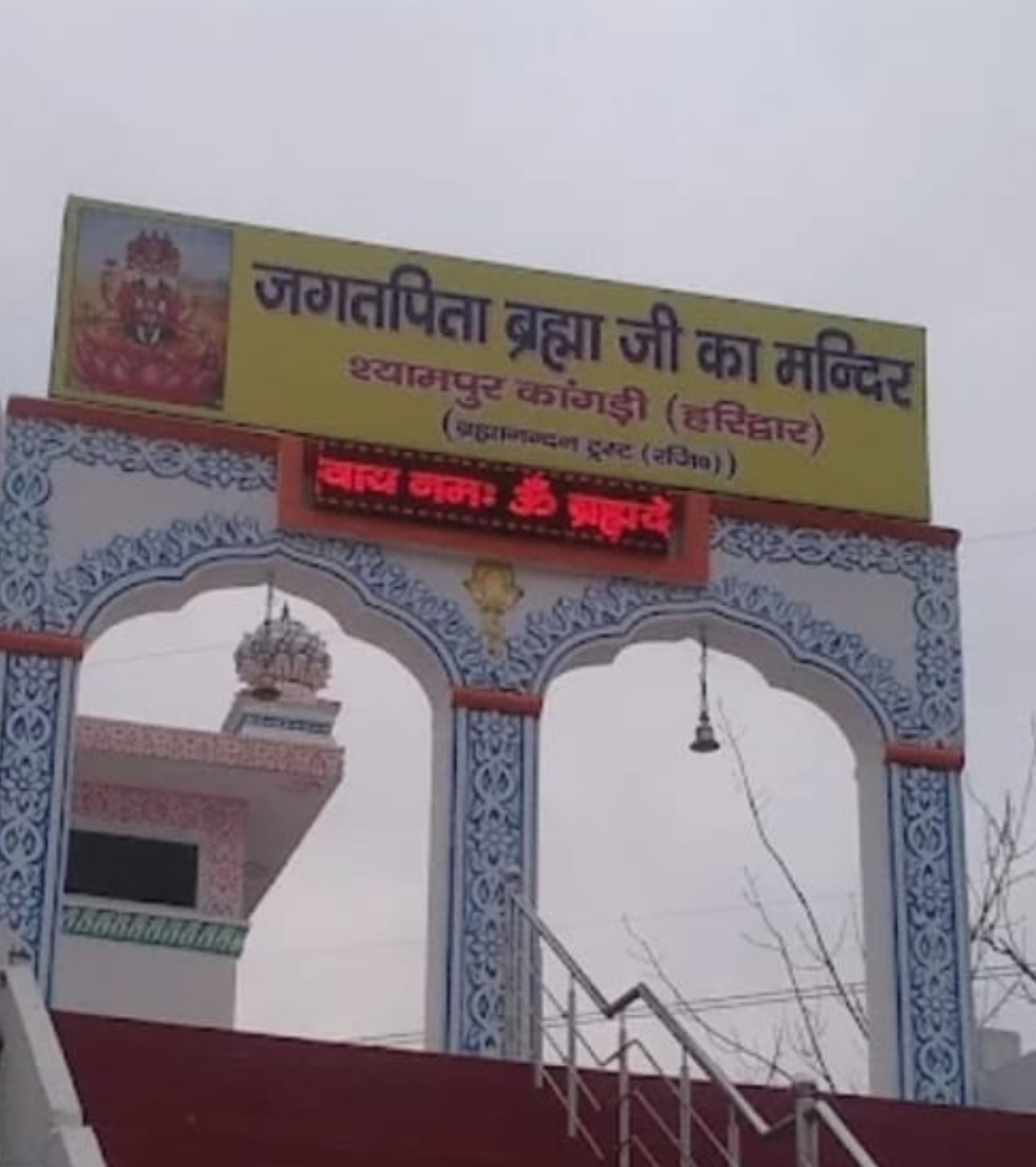 श्यामपुर ब्रह्मा मंदिर में राष्ट्रीय स्वयंसेवक संघ का शताब्दी वर्ष व विजयादशमी उत्सव 275