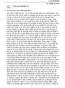 मुनि मण्डल आश्रम पर कब्ज़े की साज़िश — संत समाज में उबाल! 271