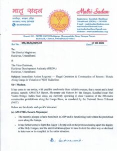 गंगा संरक्षण की लड़ाई तेज़ — हाईकोर्ट की सख़्ती के बाद मातृ सदन और संत समाज का स्वर हुआ एक 272