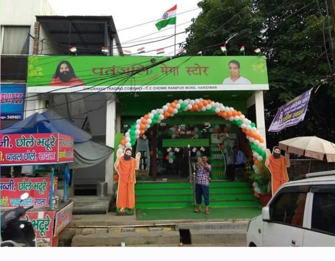 पतंजलि दवाई पर उपभोक्ता की शिकायत — साइड-इफेक्ट के बाद स्टोर पर जांच की मांग 275