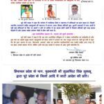 नोटिस के बाद भी नहीं रुका अवैध निर्माण, विभाग की कार्रवाई पर उठे सवाल