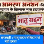 Parle-G:फैक्ट्री बंद 1929 से विश्वसनीयता आज भी अडिग,,विरलेश्वर–पारलेश्वर की धरती से निकला भारत का भरोसा