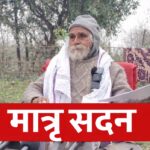 देवभूमि में विदेशी महिला की संदिग्ध मौत: तीन दिन से होटल में ठहरी थी, छेड़छाड़ के आरोपों से मामला गंभीर, पर्यटक सुरक्षा पर उठे सवाल