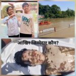 हरिद्वार में गंगा बनी काल: अमरापुर घाट पर 13 साल के बच्चे की मौत, मई में ही डूबने के 15 केस,,,,,,,सवाल- जिम्मेदार कौन? प्रशासन, परिवार या हम सब