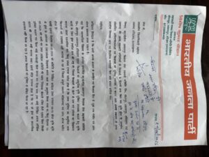 किसानों के हितों से खिलवाड़ बर्दाश्त नहीं, कृषि ड्रोन अनियमितता की जांच को जिलाधिकारी को सौंपा ज्ञापन 327