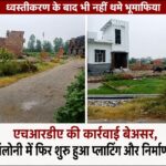 एचआरडीए की कार्रवाई बेअसर, अवैध कॉलोनी में फिर शुरू हुआ प्लाटिंग और निर्माण का खेल