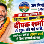रुड़की की सियासत में नया मोड़: पत्रकार दीपक शर्मा की सियासी एंट्री, सर्व समाज को साथ लेकर चुनाव लड़ने का ऐलान