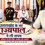 डॉ. ढाल सिंह बिसेन बने उत्तराखंड के नए राज्यपाल, लोकभवन में हुआ शपथ ग्रहण समारोह