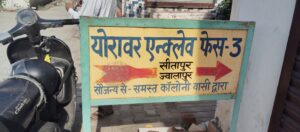 एक दशक से पार्षद, भाजपा विधायक और सरकार—फिर भी बेहाल क्यों है वार्ड 59? जनता पूछ रही है: "अब जाएं तो जाएं कहाँ?" 354
